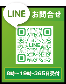 LINE���⍇��